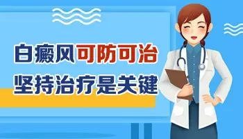 腰上有块白斑怎么判断是不是白癜风呢